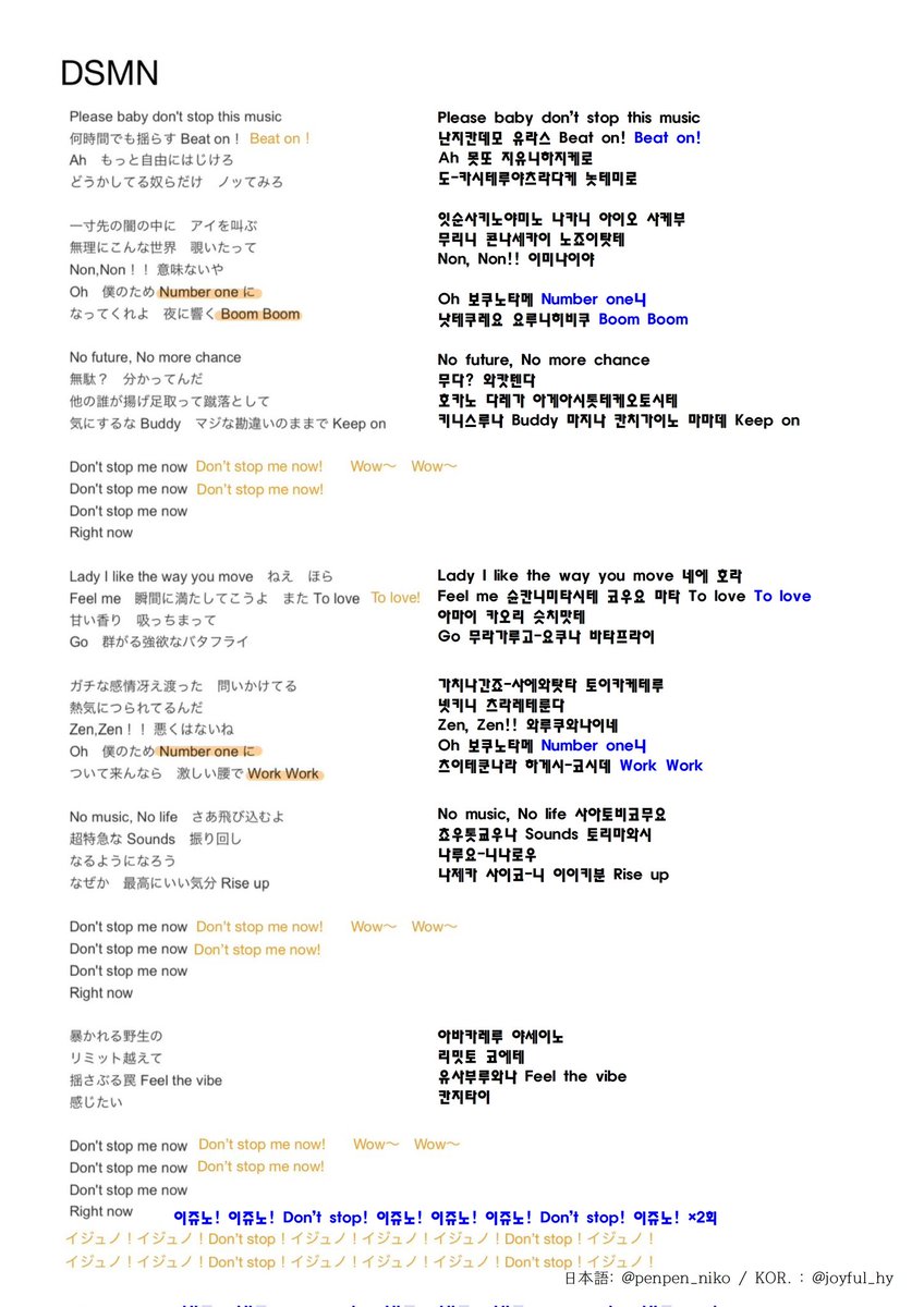 joyful_hy's tweet photo. 이준호 응원 구호 한글로 써봤습니다. 같이 외워서 함께 외쳐봐요😘
이준호 기다려~~~~💛💛💛

日本語 @penpen_niko
한국어 @joyful_hy 
#ジュノ #이준호 #LEEJUNHO #LEEJUNHO_また会える日 https://t.co/vQ1LWYGQbB