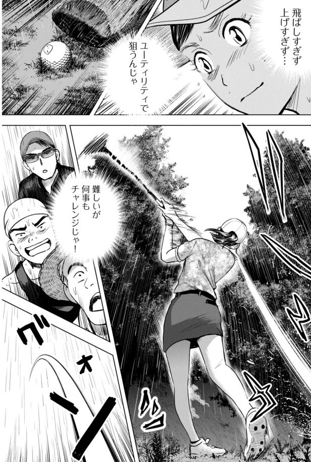 バウンスバック」11話目
5/5 