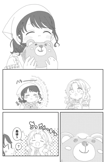 続きはない、ひなこい 