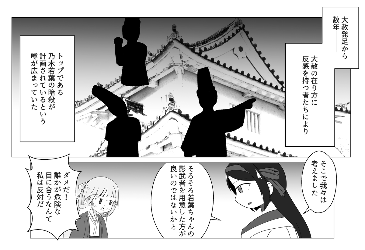 本物乃木若葉合同に参加させてもらいました。影武者を用意する話です。 