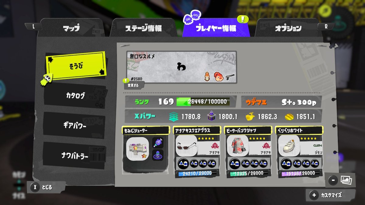 wa_spla's tweet photo. #スプラトゥーン3 #Splatoon3 #NintendoSwitch https://t.co/xOvcVboBiI