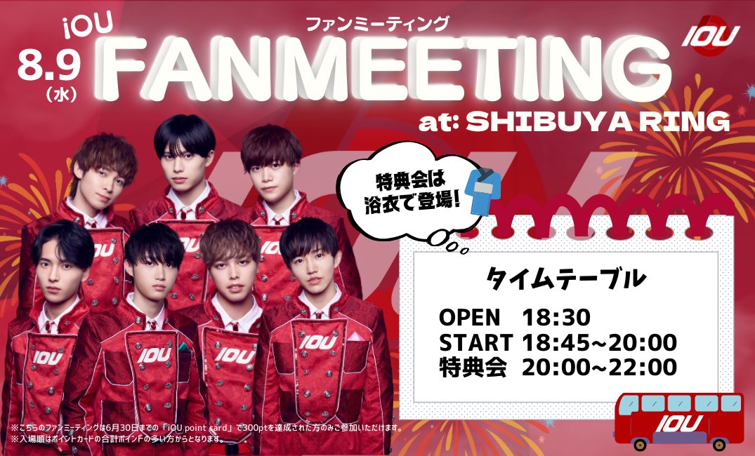 iOU(アイオーユー) on Twitter: 