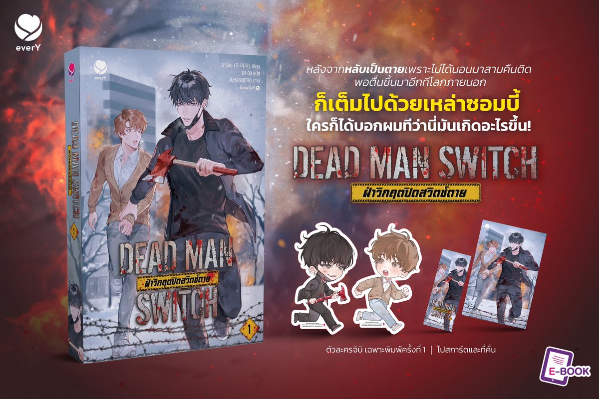 💜 everY I เอเวอร์วาย⭐ on Twitter: "เตรียมพบกับ #นิยายแปลเกาหลี เรื่อง