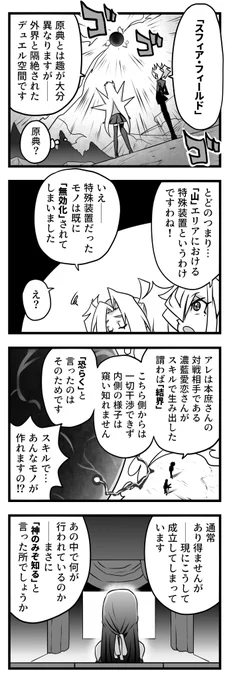 スフィア・フィールド  #お嬢様YP #遊戯王