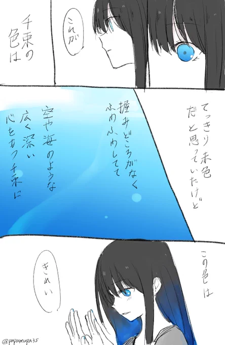 千束ちゃんの色を知ったキャンバスたきなちゃん 