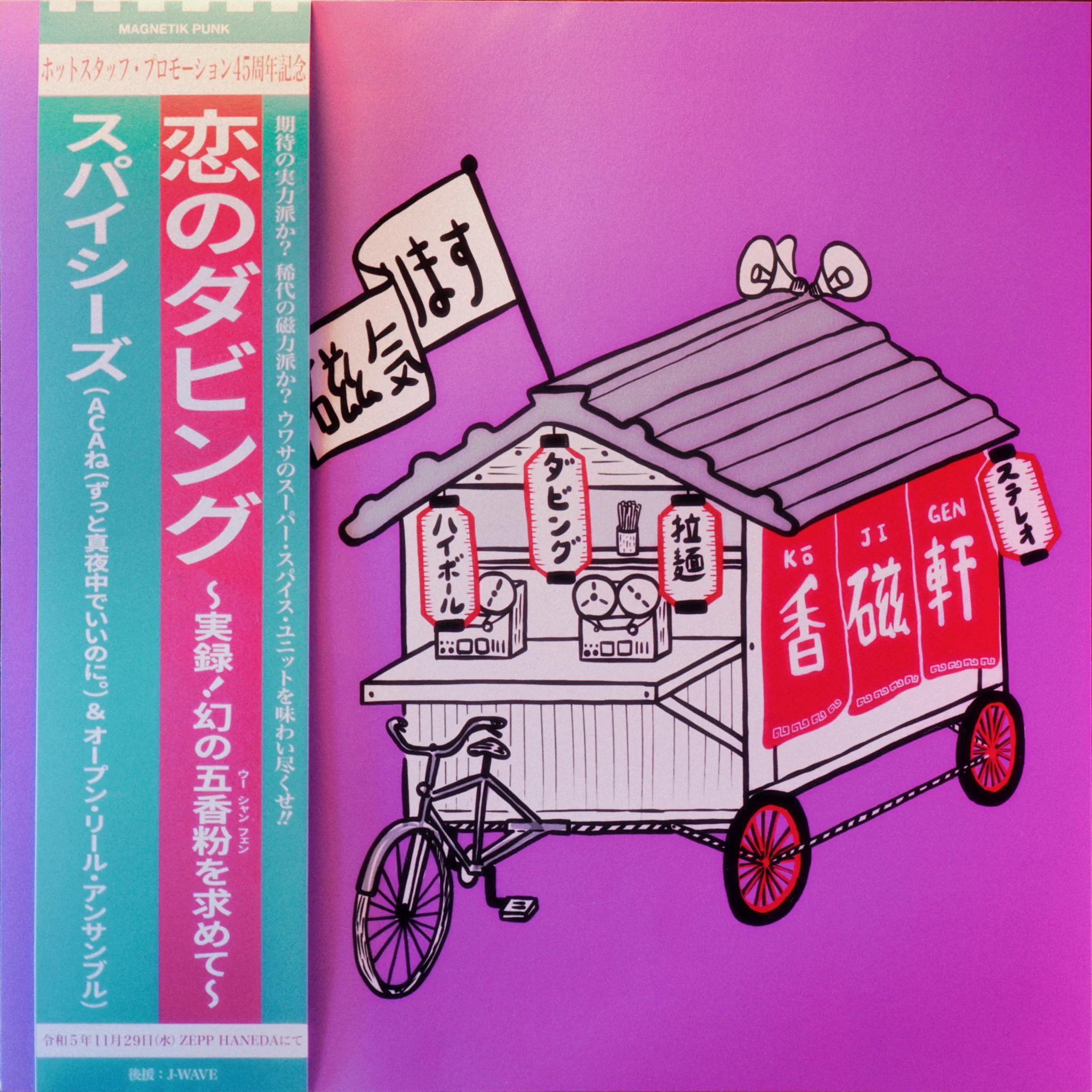 ACAねこスキル (ずっと真夜中でいいのに。) on X: 