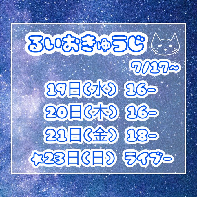 みけねこカフェ池袋店のツイート