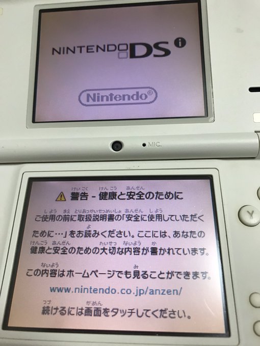 最終値下げ 6/29 かなたあおい様 dsiホワイト3台 携帯用ゲーム本体