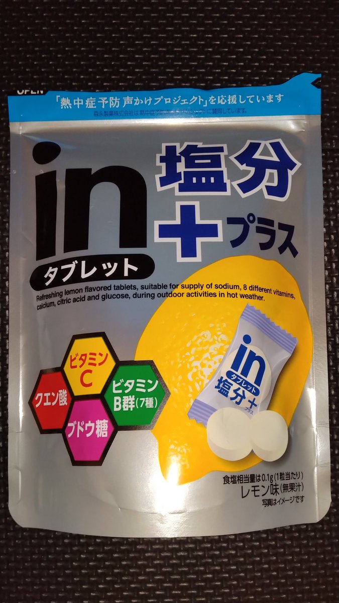 フォロワーさん💦🫡✨🌃こんばんはーお疲れ様デス〜この森永製菓の「塩分in➕タブレット」熱中症対策にいいよ😉✨⤵