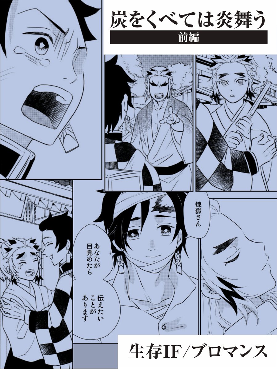 🎴が🔥家をなんとかしようとする話・前編を支部にまとめました