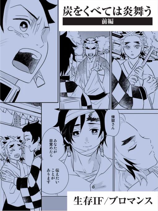  🎴が🔥家をなんとかしようとする話・前編を支部にまとめました!