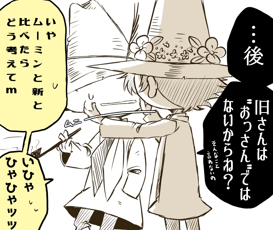 新旧まんが(新スナ×旧スナ) ※続き  うちの新さんは20代後半、旧さんは30代前半の設定