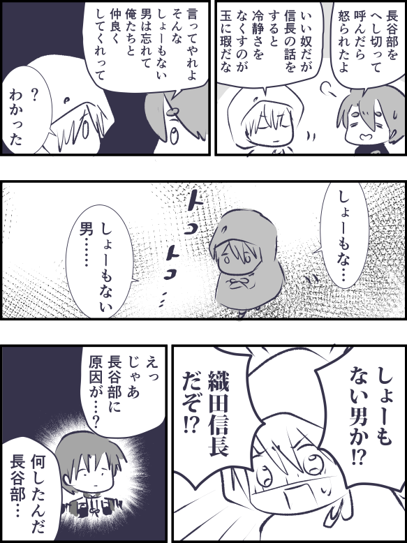 失恋した友達を励ますみたいなこと 