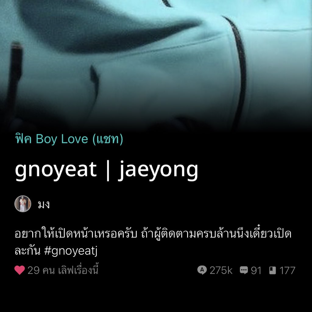 Limyour78's tweet photo. แกชั้นไปอยู่ไหนมาาา เรื่องนี้น่ารักมากก จยกับนทยเป็นสตรีมเมอร์ทั้งคู่แต่จยยอดซัพเยอะมากกก นทยเพิ่งเริ่มๆแต่เล่นโหดมากคิลจยได้บ่อยจน ฟค.จยคิดว่านทยเป็นสไนป์ แต่ไม่ใช่ น้องแค่เล่นเก่งมากๆจนจยต้องแก้ข่าวให้ แล้วเขาก็จีบกันน่ารักชห ชปจี๋หยงมันแซวม่วนคัก https://t.co/j6hJn4vfZh