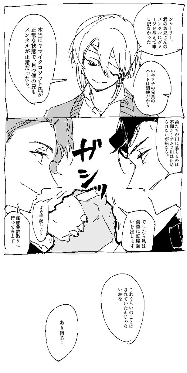 ｵﾄｳﾄﾀﾞｲｽｷｰ兄たちはこれから仲良くなってタッグ組めるようになるの 