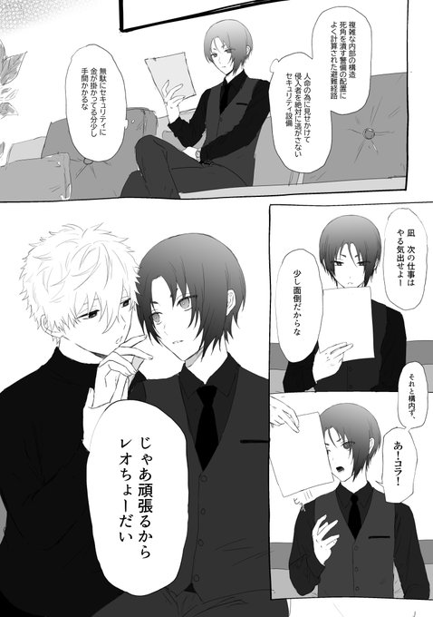 ころしや組織パロ。主人公達の敵サイドサブストーリーでこうゆうやり取りしててほしいngro(伝われ)