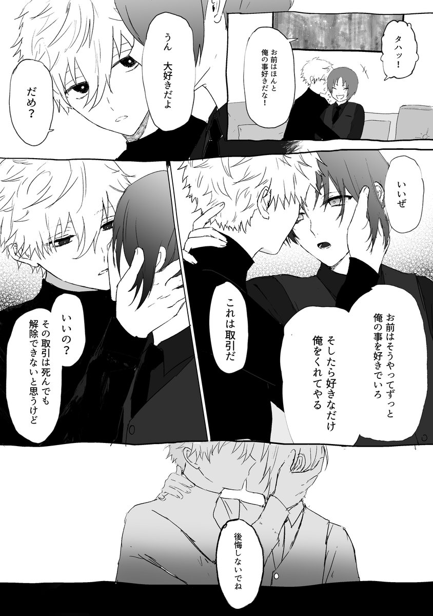 Hrisn_'s tweet photo. ころしや組織パロ。主人公達の敵サイドｻﾌﾞｽﾄｰﾘｰでこうゆうやり取りしててほしいngro(伝われ) https://t.co/4JLttnGyEm