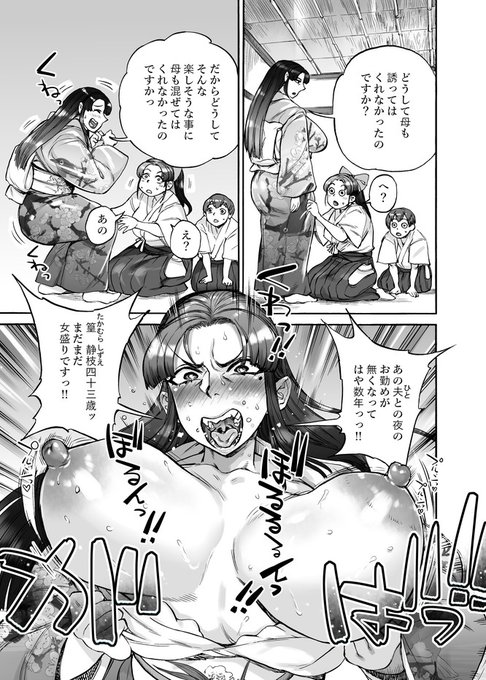 篁静枝(43)
花咲百恵(44)
ビルギッタ・エヴァンスドッティル(41)
設定上は最近の母親キャラの中で一応ギリ一番若いんだけど、いわゆるキッツさはビルギッタ様が一番ですね。やっぱり昔の時代ほうが貫禄が出るのが速いからな。 