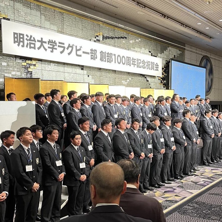 明治大学ラグビー部創部100周年記念式典・祝賀会。北島忠治監督の教え