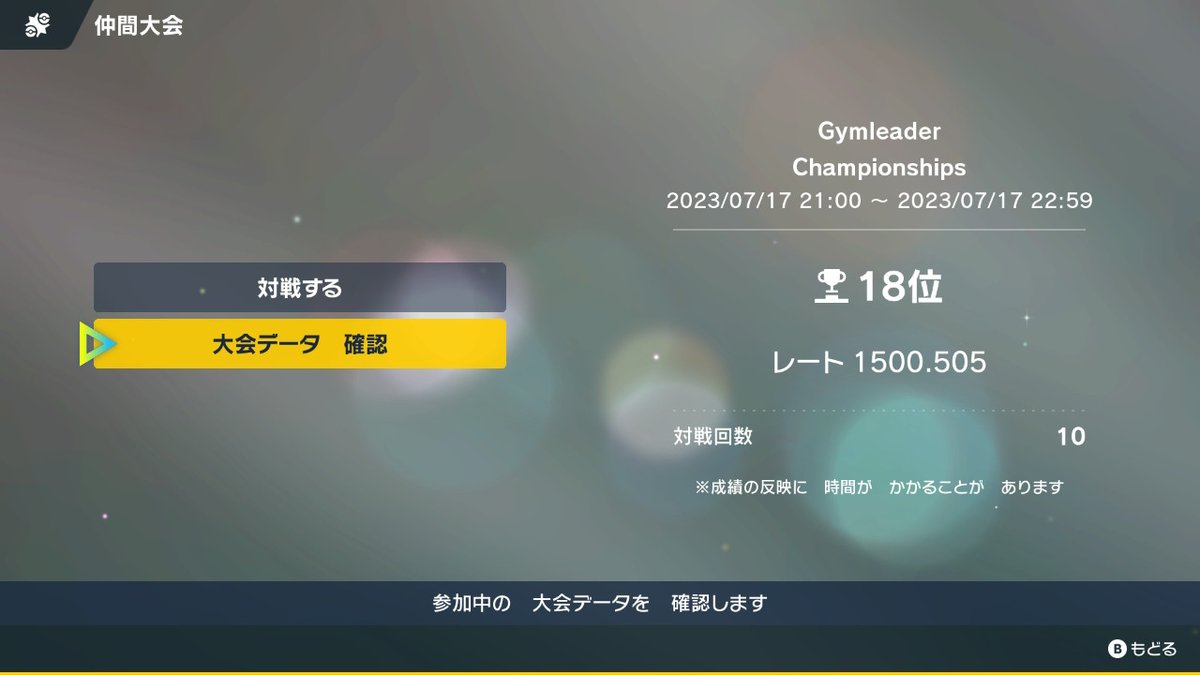 cattil's tweet image. #GLCS　に参加してました！
きっちり1500ww
主役切り札絶対選出のノマテラドラパがどう足掻いても活躍出来ずだったのに対し、勝ち気な風船、csビビりココココッチ、相変わらず強い熊がめっちゃ強すぎた...