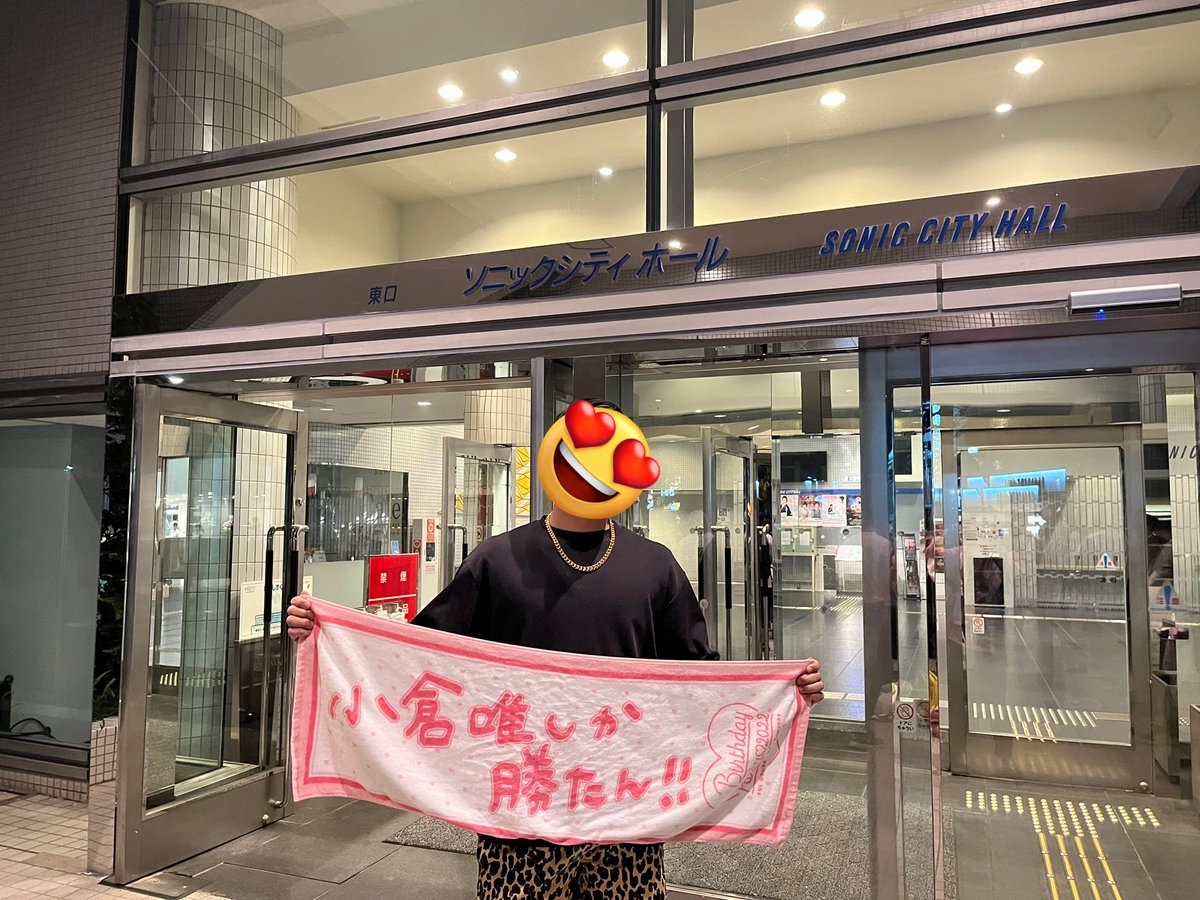 a8ne_'s tweet photo. 小倉唯 Memorial LIVE 2023
~10th Anniversary Assemble!!〜
お疲れ様でした!
10周年という大きなターニングポイントに地元での言葉にできない最高のLIVEに、そして「小倉 唯」に巡り会えたことにとても嬉しく思います😭
人生で最高の1日でした!
#小倉唯
#AA10 https://t.co/h1Mw12rIFB