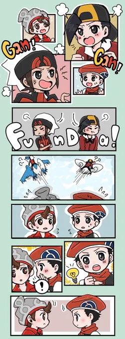 仲良く喧嘩しなァ! 