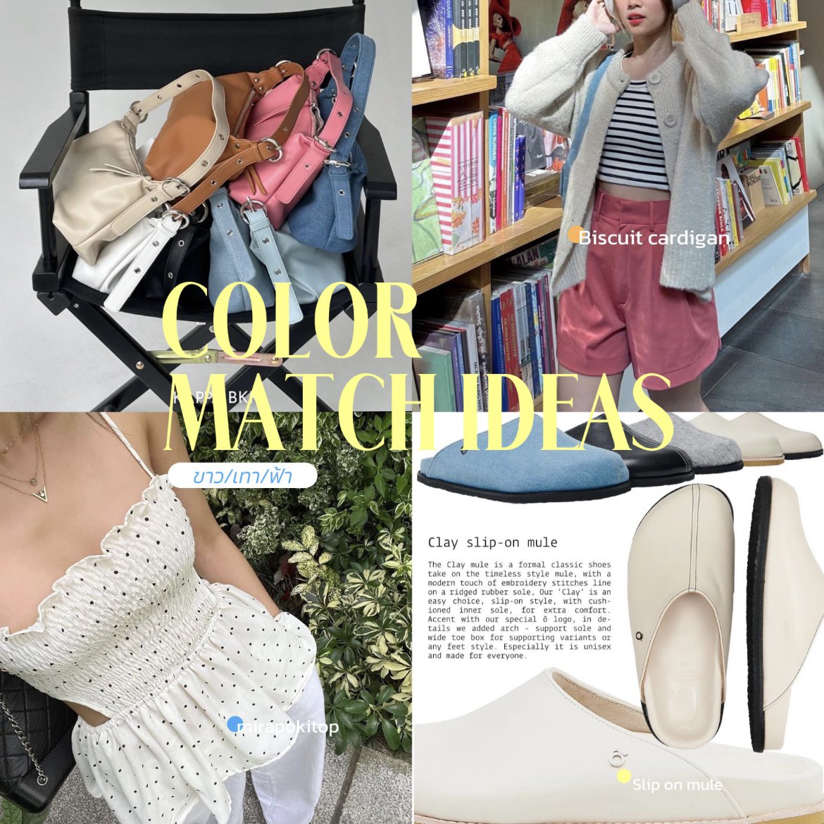 mmytype_'s tweet photo. outfit ideas : แต่งตัวโทน เทาขาวยีนส์ ไอเท็มแบรนด์ไทย แต่งได้หลายลุค ´ ꒳ ` 💡🎱 https://t.co/rvxZ9lGnYG