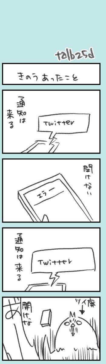 ほそぼそオタク日記239、240  昨日起こったツイ廃の日記と、職場に新人さんが来たはなし