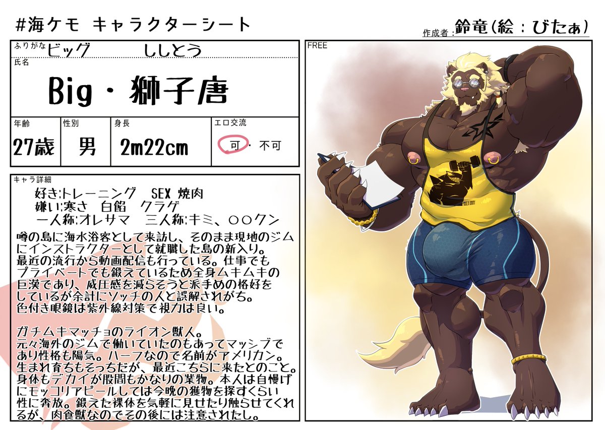 鈴竜 tweet media