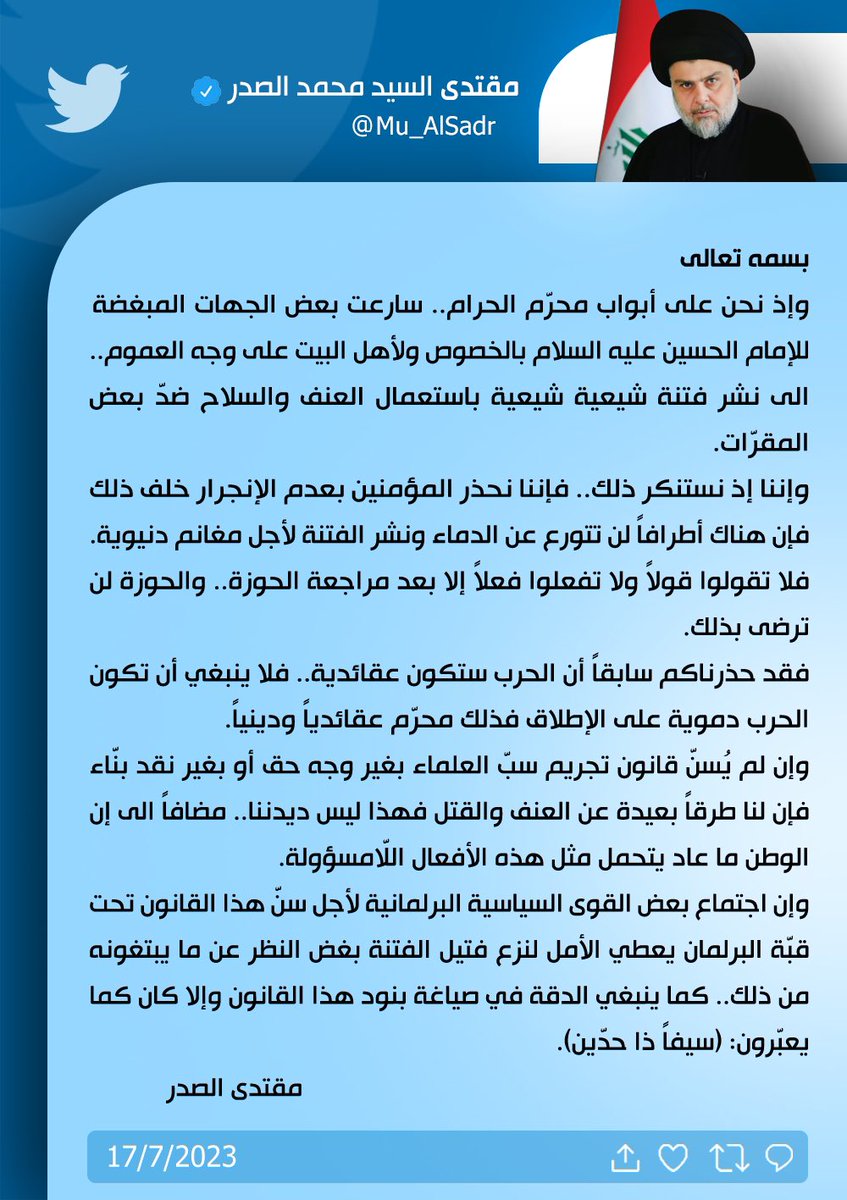 Mu_AlSadr's tweet photo. https://t.co/omsh35wUpq
