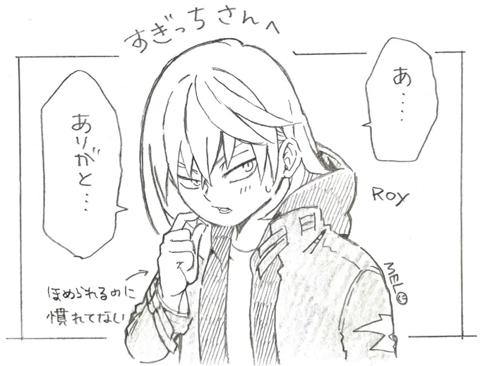 # 一番好きだと言ってもらえたうちの子をその方のために描く

ロイです!
褒められ慣れてないので、こんな感じですが、私はとても嬉しかったです!🙏✨

リクエストくださり、ありがとうございました!!❤️✨ 