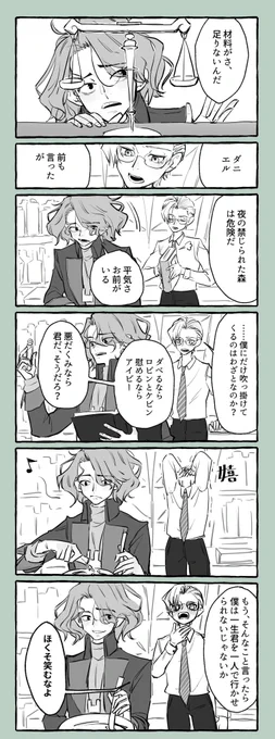 主ダニ 多分