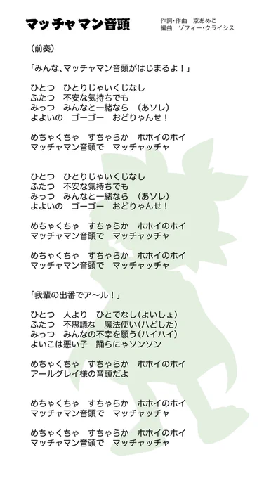マッチャマン音頭  キャスト発表ありがとうございました これからそれぞれお歌の収録です MVもいっぱい頑張ります!!!  最高な皆さんのリンクを下に貼るので 全員見に行ってくれ  ▼発表アーカイブはこちら▼ インストとボイスもきけるよ!