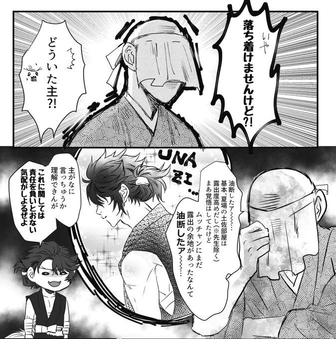【2/2】みんな熱中症には気を付けてね🖌🐈 