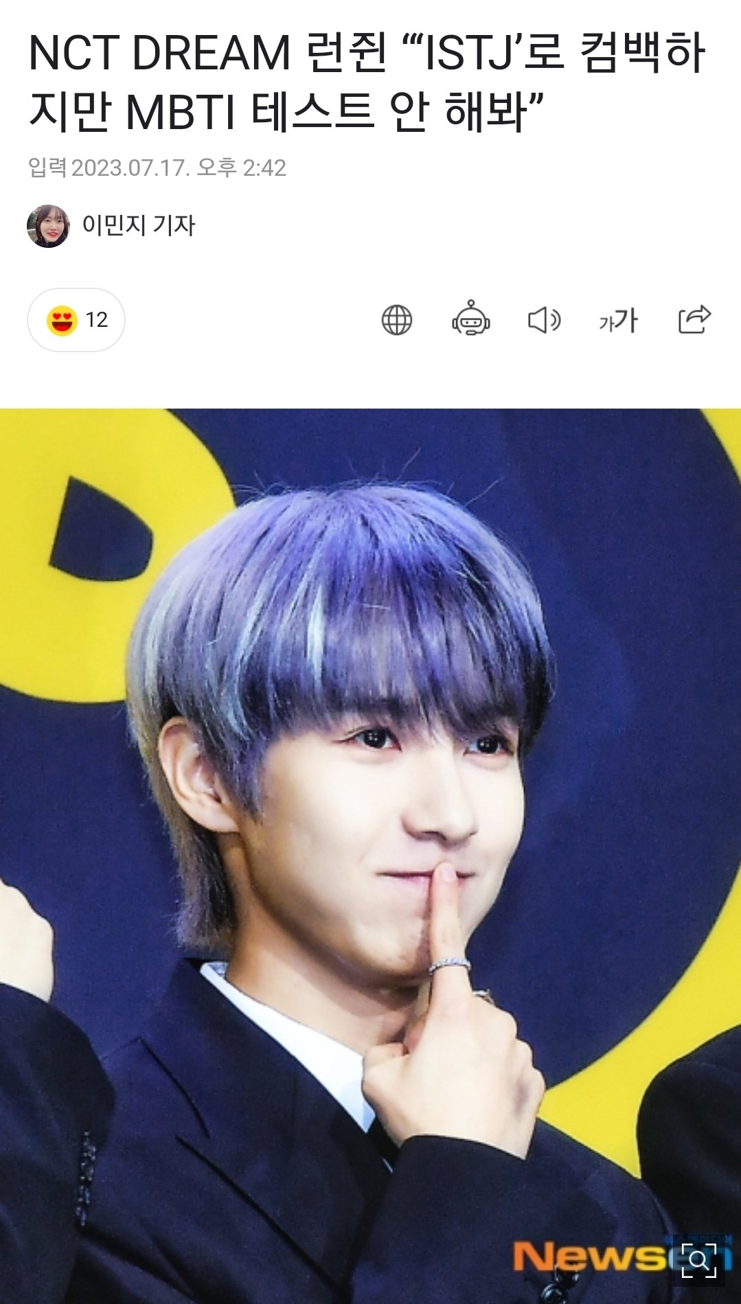 おまとめ＊ NCT DREAM ジェミン ロンジュン ISTJ アクスタ WITHMUU