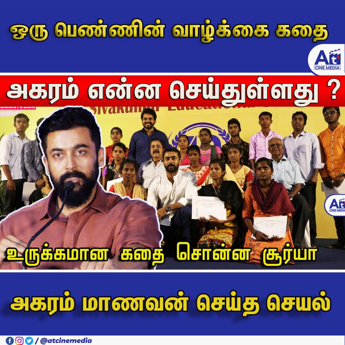 At_Cinemedia's tweet photo. அகரம் மாணவர்  செய்த செயல் - உருக்கமான சூர்யா | Surya Speech | Sivakumar 44th Educational Awards
▶️🔗https://t.co/TUas2C5VUJ

#surya #agaram #agaramfoundation https://t.co/SWkOS87JZM
