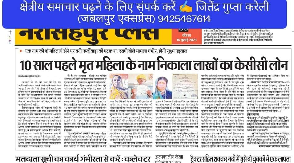 Braju33's tweet photo. @UnionBankTweets @RBI @nsitharaman @PMOIndia @CMMadhyaPradesh @OfficeofSSC @narendramodi @drnarottammisra @UnionBankTweets          भ्रष्टाचारियों का बैंक यूनियन बैंक ऑफ इंडिया शाखा करेली मृत आत्मा के नाम पर भी लोन फाइनेंस कराएं बधाई शुभकामनाएं मोदी है तो मुमकिन है https://t.co/Wh7fuoKPDe