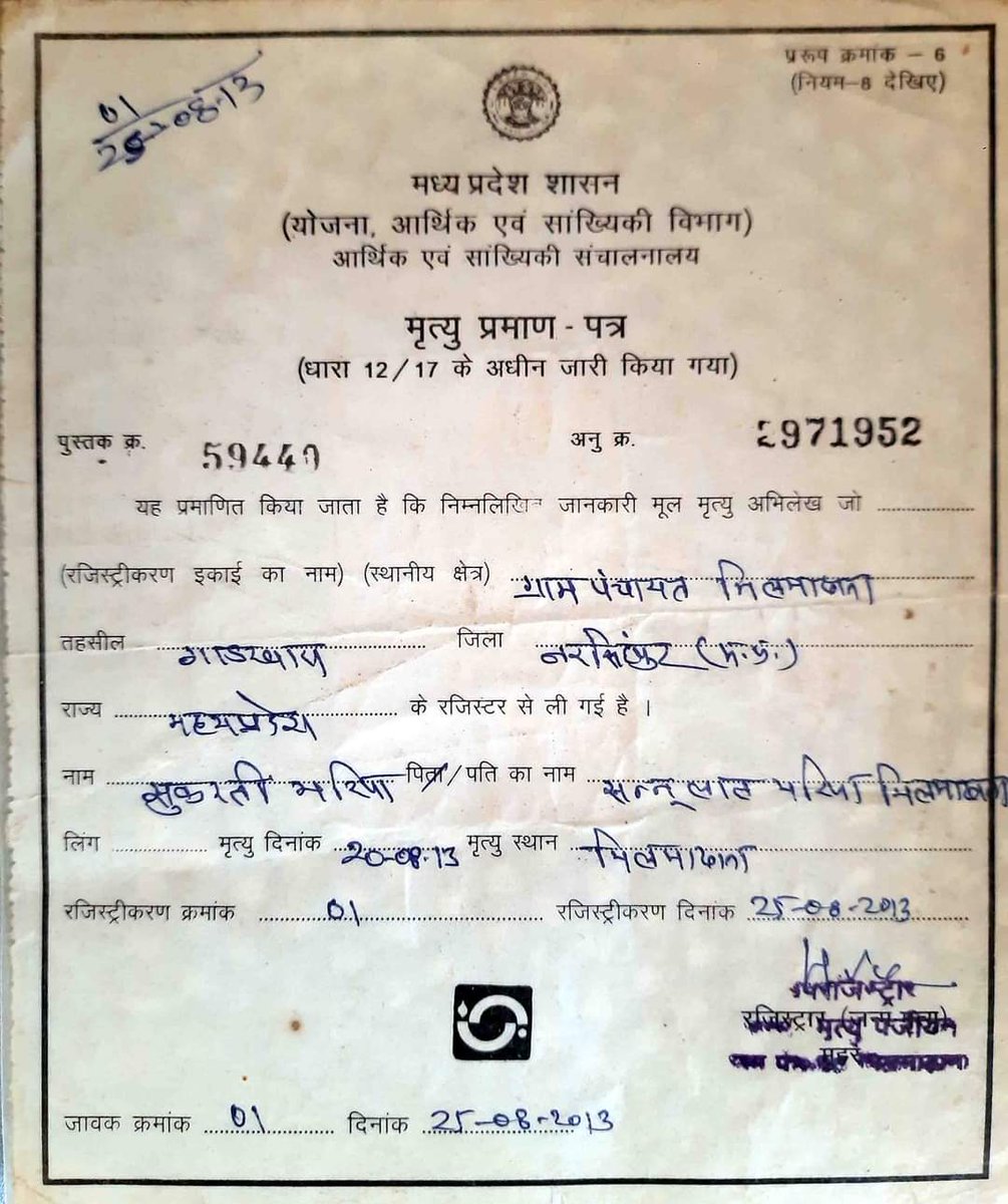 Braju33's tweet photo. @UnionBankTweets @RBI @nsitharaman @PMOIndia @CMMadhyaPradesh @OfficeofSSC @narendramodi @drnarottammisra @UnionBankTweets          भ्रष्टाचारियों का बैंक यूनियन बैंक ऑफ इंडिया शाखा करेली मृत आत्मा के नाम पर भी लोन फाइनेंस कराएं बधाई शुभकामनाएं मोदी है तो मुमकिन है https://t.co/Wh7fuoKPDe