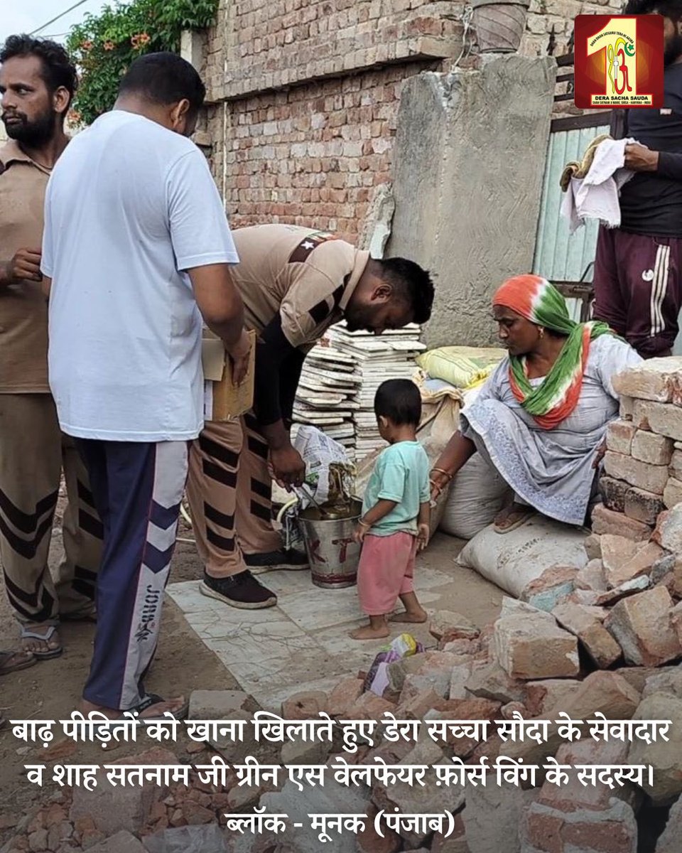 DSSNewsUpdates's tweet photo. जहां एक ओर डेरा सच्चा सौदा की सेवादार बहनें दिन रात एक कर भोजन पका रही हैं, वहीं दूसरी तरफ सेवादार भाई  हर किसी को लंगर पहुंचाने में जुटे हुए हैं। #SaintDrMSG #FloodRelief #derasachasauda #foodbank https://t.co/4vYZsb6KWv