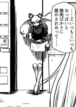 アイーダ元社長、何色してると思いますかね 