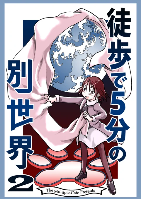 本日7月17日(海の日)に実施の第22回いっせい配信企画「創作同人2023年7月」にて今回「まるかふぇ電書」より新たに4冊の本を電子書籍ストアおよび電子データDLストアにて配信開始しました。#創作同人電子書籍詳しくは> 