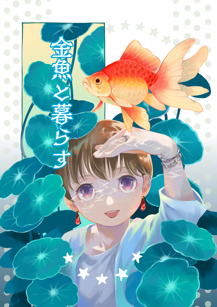 本日7月17日(海の日)に実施の第22回いっせい配信企画「創作同人2023年7月」にて今回「まるかふぇ電書」より新たに4冊の本を電子書籍ストアおよび電子データDLストアにて配信開始しました。 #創作同人電子書籍 詳しくは>