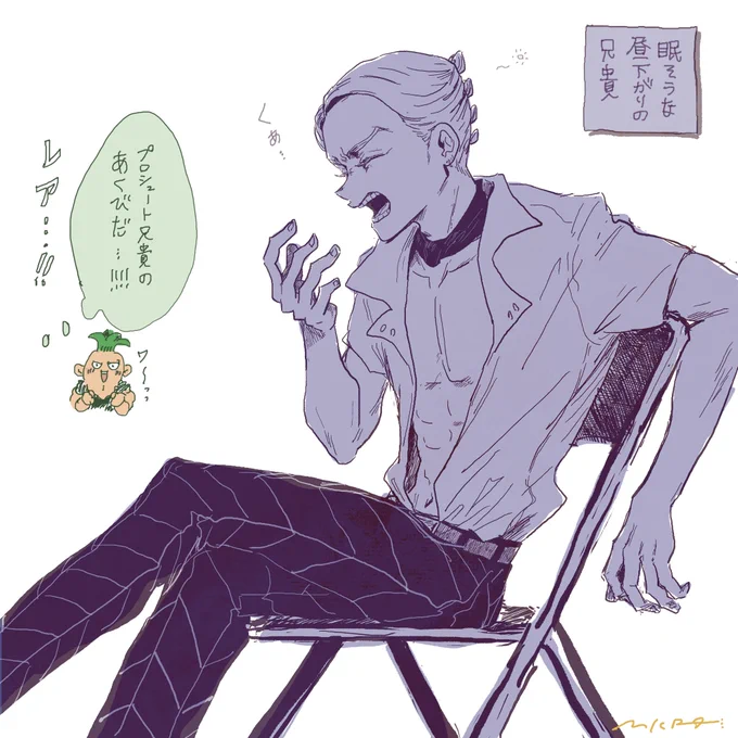 🥓兄貴もあくびするんだ…! 