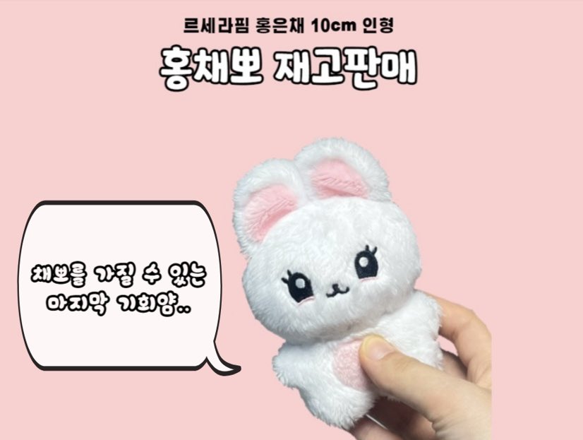 홍채뽀🐰(재고판매!!) tweet media