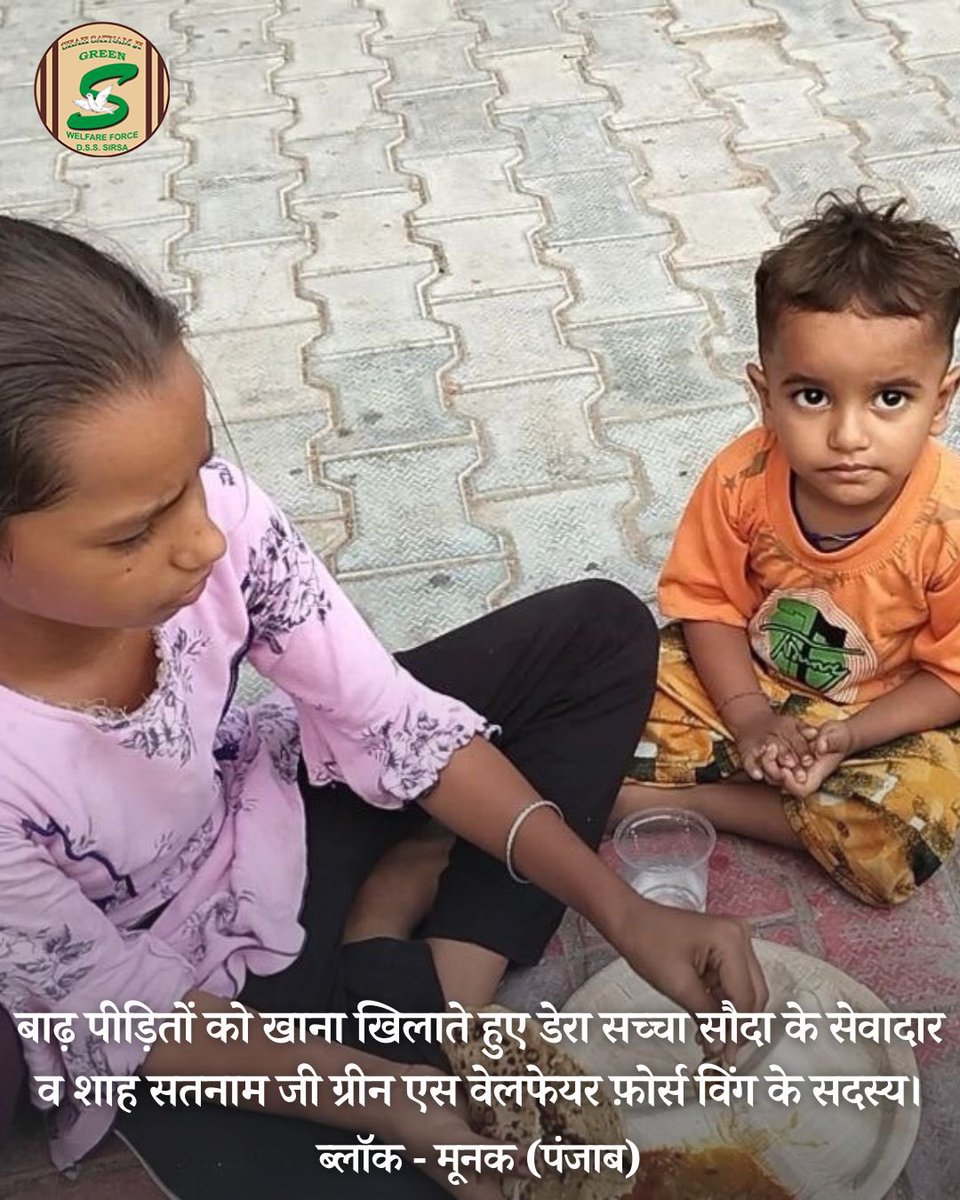 GreenSwelfares's tweet photo. आई जब भयानक तबाही, हुई हर तरफ हाहाकार,
जीवन ज्योति बन आए, डेरा सच्चा सौदा के सेवादार,
इंसान व पशुओं को बचा, दे रहे हैं सहारा, और आहार,
धन्य हैं ये इंसानियत के पुजारी, है सेवा इनकी बेमिसाल।
#SaintDrMSG #FloodRelief #DeraSachaSauda #foodbank https://t.co/v9ODq0dNdz