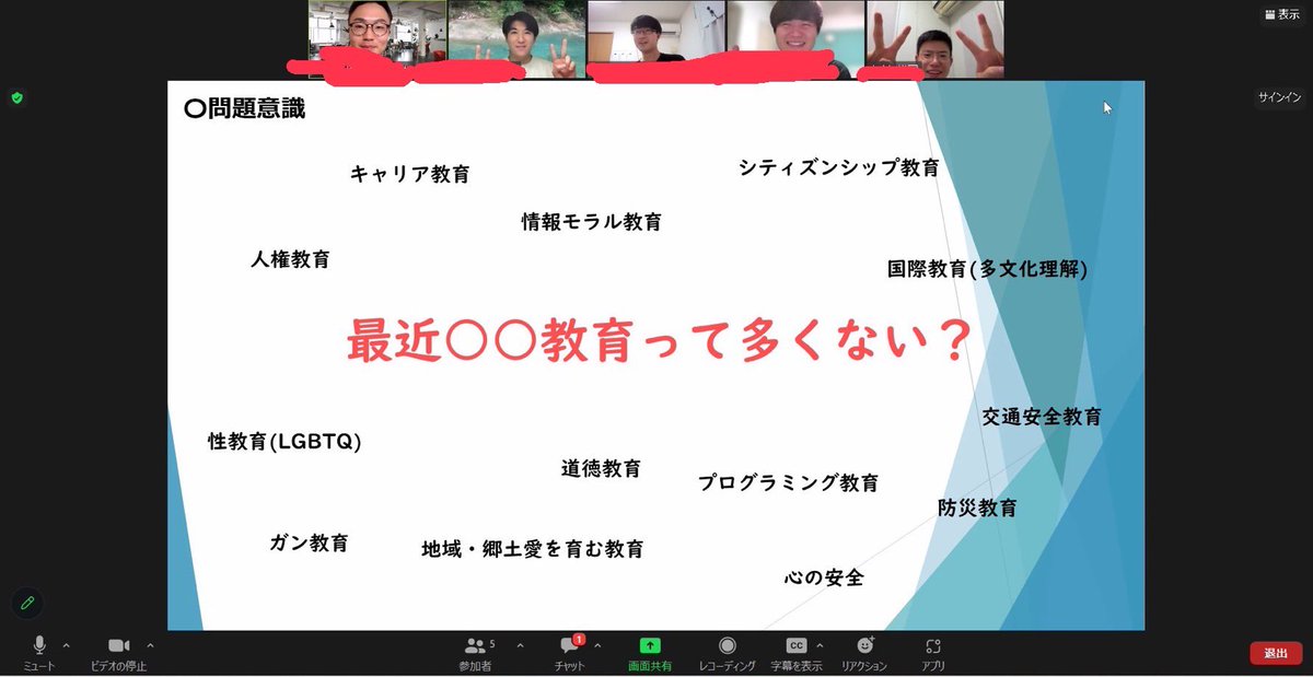 edu_biblio's tweet photo. 本日は「学校に求めるものは何か？」を議論しました！

教員になるために教育を学んでいる方は、教育学部以外の方の意見が新鮮な印象を受けました。

そして教育学部でない人は教育現場の実態や現場で抱えるジレンマなどの話を知りました。

教育への関わり方が異なる人同士の交流は今後も続けたい！ https://t.co/vnBz7APUlh