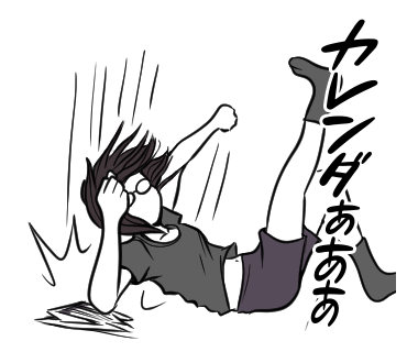 連休が終わる(💢^ω^)