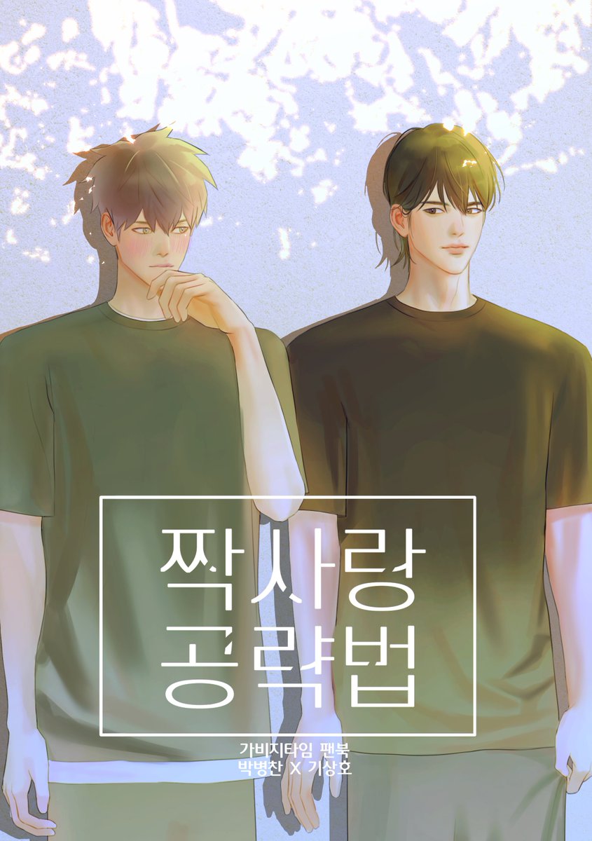 wjaakma's tweet image. 대운동회에서 만나욧