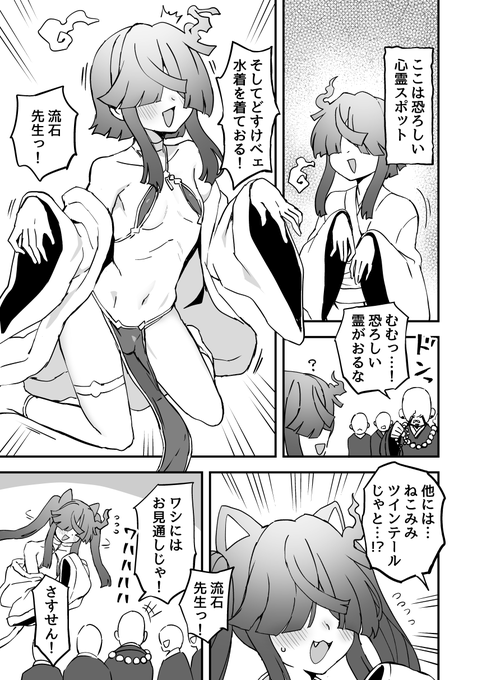 霊恐れるなかれ 