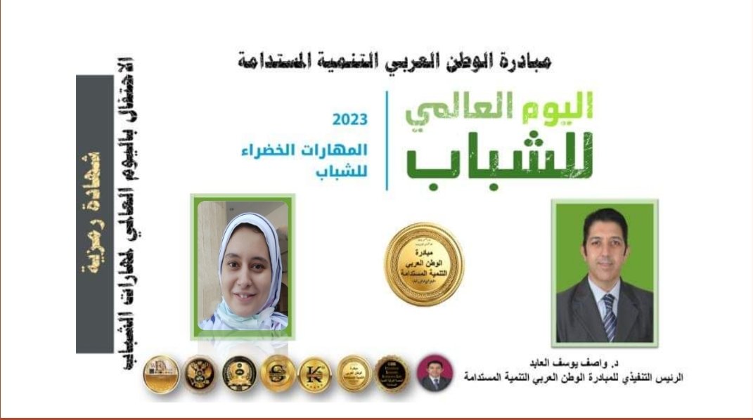 NourAlhudaMS's tweet photo. كل الشكر لسيادتكم د. واصف يوسف 
لإقامة هذا اللقاء الرائع ؛ حقا ممتنة وفخورة أنني كنت من أحد المبادرين الذين تمت دعوتهم لهذا المهرجان https://t.co/zM5glpTQ04